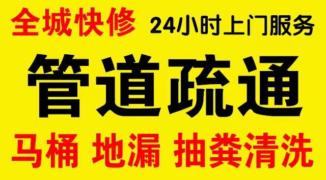 清城区市政管道清淤,疏通大小型下水管道、超高压水流清洗管道市政管道维修